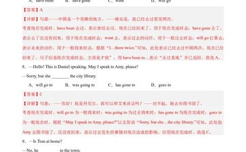 Unit9（刷语法）现在完成时（2）（重点语法提升练）（教师版）-（人教版）_最新人教版英语八年级下册_旧版（有参考价值）_版本二_八年级英语下册（人教版）_单元模块满分必刷题-U213