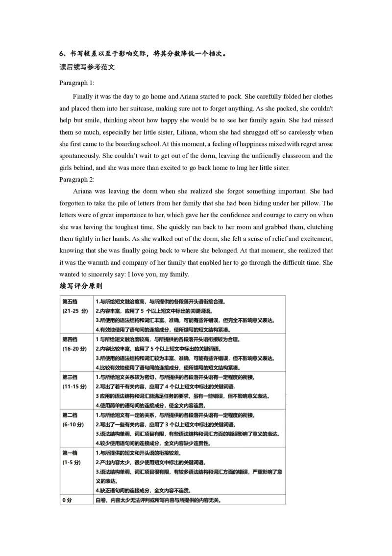 浙江省宁波市六校联盟2024-2025学年高一下学期4月期中英语答案（PDF版）_2025年05月试卷_0512浙江省宁波市六校联盟2024-2025学年高一下学期4月期中考试