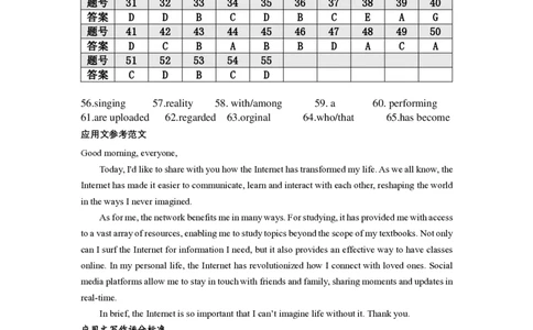 浙江省宁波市六校联盟2024-2025学年高一下学期4月期中英语答案（PDF版）_2025年05月试卷_0512浙江省宁波市六校联盟2024-2025学年高一下学期4月期中考试