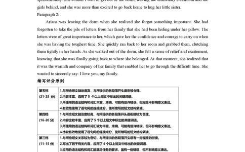 浙江省宁波市六校联盟2024-2025学年高一下学期4月期中英语答案（PDF版）_2025年05月试卷_0512浙江省宁波市六校联盟2024-2025学年高一下学期4月期中考试