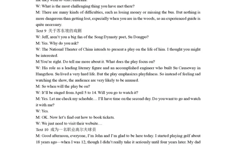 浙江省宁波市六校联盟2024-2025学年高一下学期4月期中英语答案（PDF版）_2025年05月试卷_0512浙江省宁波市六校联盟2024-2025学年高一下学期4月期中考试