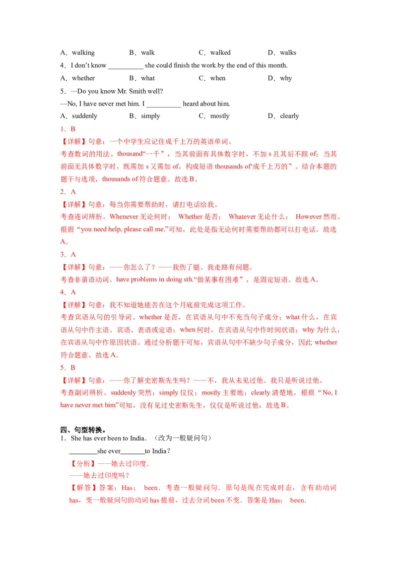 Unit9第6课时SectionB(3a-SC)(分层作业)-解析版（人教版）_最新人教版英语八年级下册_旧版（有参考价值）_版本二_八年级英语下册（人教版）_分层作业