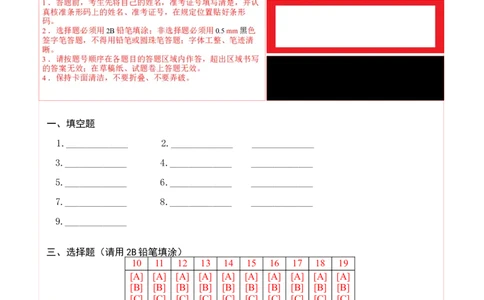 道德与法治（基础卷02）（答题卡）_A493小学道法_26新四年级道法下册（统编版）_期中+期末-K151_期中试卷