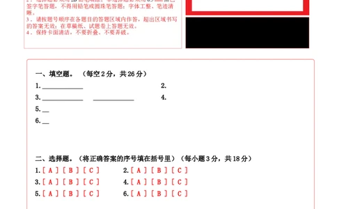 道德与法治（提高卷03）（答题卡）_A493小学道法_26新六年级道法下册（统编版）_期中+期末-K151_期末试卷