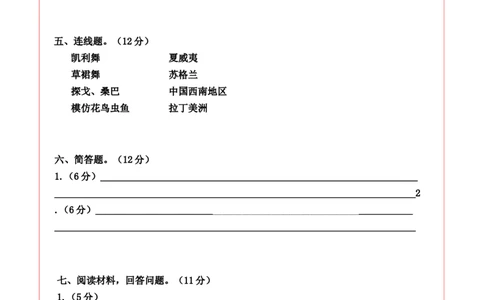 道德与法治（提高卷03）（答题卡）_A493小学道法_26新六年级道法下册（统编版）_期中+期末-K151_期末试卷