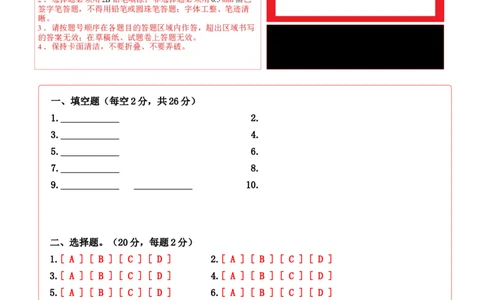 道德与法治（提高卷01）（答题卡A4版）_A493小学道法_26新六年级道法下册（统编版）_期中+期末-K151_期末试卷