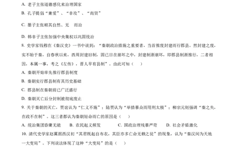湖北省鄂东南省级示范高中教育教学改革联盟2025-2026学年高一上学期期中考试历史试题（原卷版）_2025年12月高一试卷