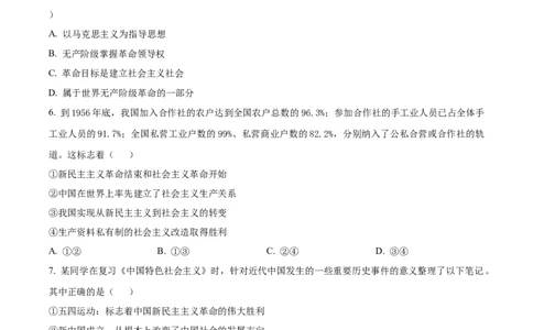 湖北省鄂东南联考2025-2026学年高一上学期11月期中考试政治试题（原卷版）_2025年12月高一试卷_251209湖北省鄂东南省级示范高中教育教学改革联盟2025-2026学年高一上学期期中考试