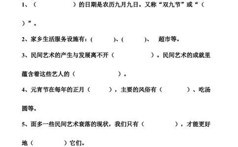 第四单元感受家乡文化关心家乡发展（单元测试&middot;提升卷）（学生版）_A493小学道法_26新四年级道法下册（统编版）_知识总结-K37_2024版