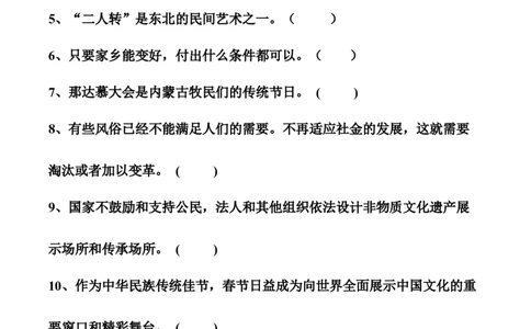 第四单元感受家乡文化关心家乡发展（单元测试&middot;提升卷）（学生版）_A493小学道法_26新四年级道法下册（统编版）_知识总结-K37_2024版