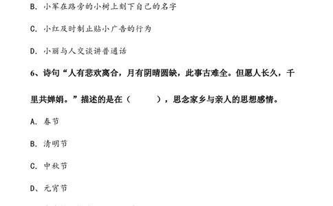 第四单元感受家乡文化关心家乡发展（单元测试&middot;提升卷）（学生版）_A493小学道法_26新四年级道法下册（统编版）_知识总结-K37_2024版