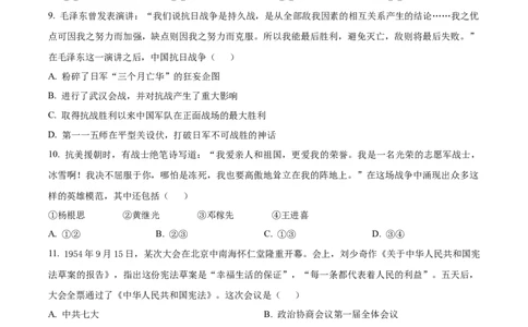 浙江省宁波市2024-2025学年高一上学期期末考试历史试题Word版无答案_2025年02月试卷_0227浙江省宁波市2024-2025学年高一上学期1月期末考试