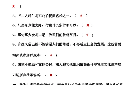 第四单元感受家乡文化关心家乡发展（单元测试&middot;提升卷）（答案版）_A493小学道法_26新四年级道法下册（统编版）_知识总结-K37_2024版