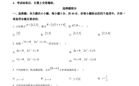 浙江省浙东北ZDB联盟2025-2026学年高一上学期11月期中联考数学试题Word版无答案_2025年11月高一试卷