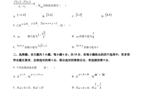 浙江省浙东北ZDB联盟2025-2026学年高一上学期11月期中联考数学试题Word版无答案_2025年11月高一试卷