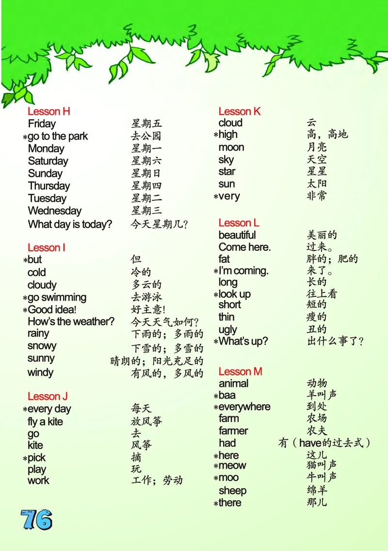 川教版英语三年级下册课本_电子课本_小学电子课本_03英语_新建文件夹_25川教版