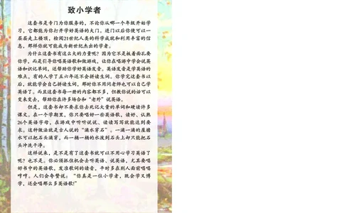 川教版英语三年级下册课本_电子课本_小学电子课本_03英语_新建文件夹_25川教版