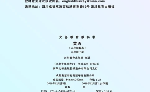 川教版英语三年级下册课本_电子课本_小学电子课本_03英语_新建文件夹_25川教版
