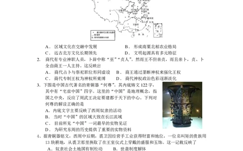 湖北省武汉市部分重点中学2025-2026学年高一上学期10月月考试题历史PDF版含答案_2025年10月高一试卷_251027湖北省武汉市部分重点中学2025-2026学年高一上学期10月月考试题（全）