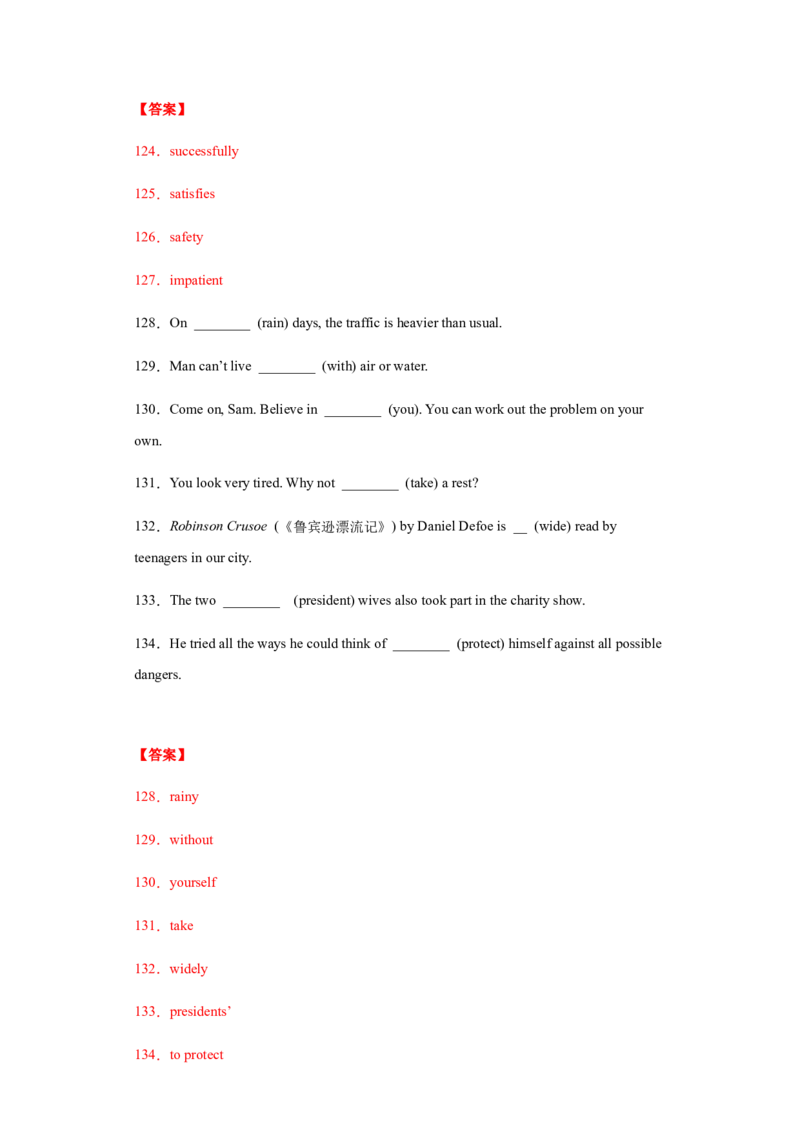 专题01单词拼写（教师版）_最新人教版英语九年级全册_新更新初中英语9全_07习题试卷_（3）专项练习_专题01单词拼写-（人教新目标）