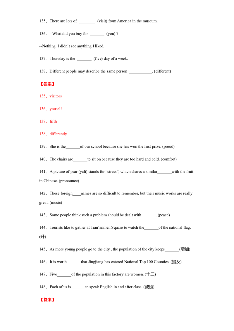 专题01单词拼写（教师版）_最新人教版英语九年级全册_新更新初中英语9全_07习题试卷_（3）专项练习_专题01单词拼写-（人教新目标）