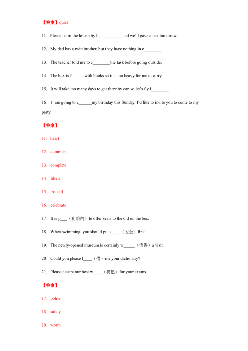 专题01单词拼写（教师版）_最新人教版英语九年级全册_新更新初中英语9全_07习题试卷_（3）专项练习_专题01单词拼写-（人教新目标）