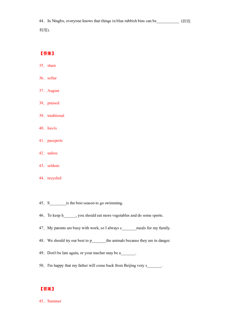 专题01单词拼写（教师版）_最新人教版英语九年级全册_新更新初中英语9全_07习题试卷_（3）专项练习_专题01单词拼写-（人教新目标）