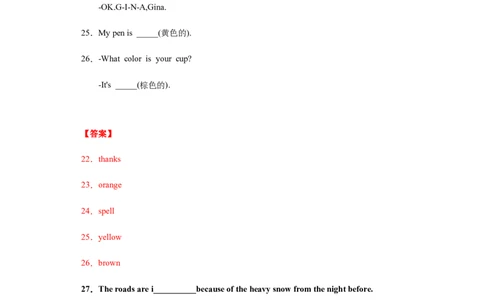专题01单词拼写（教师版）_最新人教版英语九年级全册_新更新初中英语9全_07习题试卷_（3）专项练习_专题01单词拼写-（人教新目标）