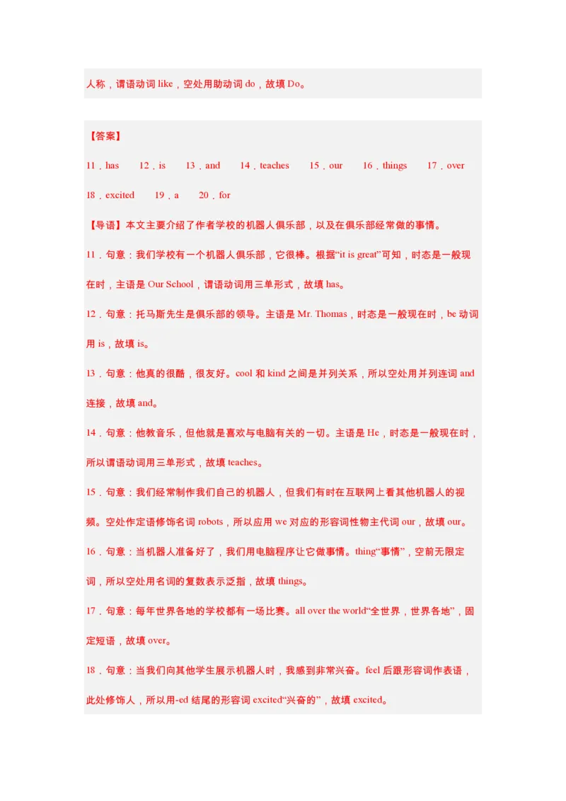 七下unit2语法归纳+练习-2024新教材-_最新人教版英语七年级下册_七下英语2025版_10、2025春英语人教7下单元语法归纳总结+练习（1-8单元）