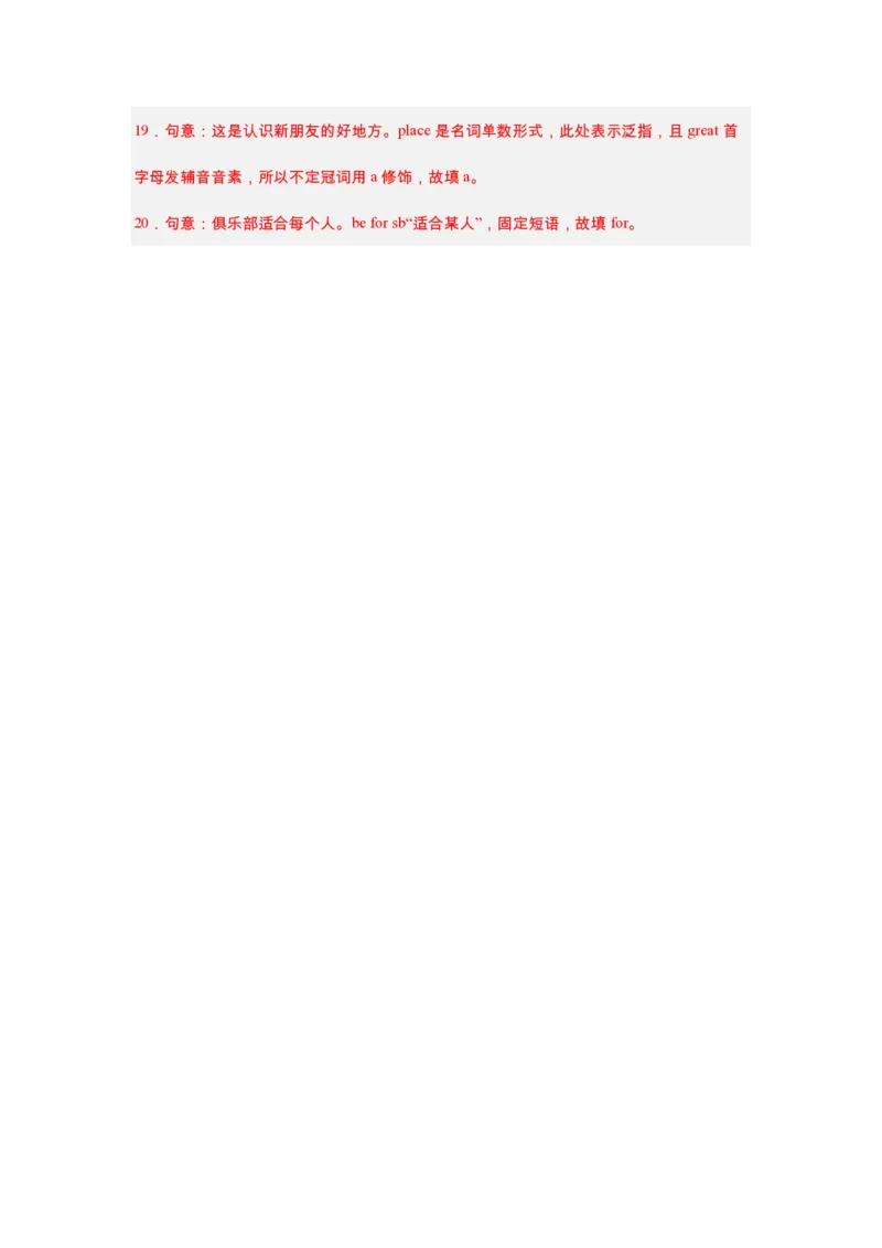 七下unit2语法归纳+练习-2024新教材-_最新人教版英语七年级下册_七下英语2025版_10、2025春英语人教7下单元语法归纳总结+练习（1-8单元）