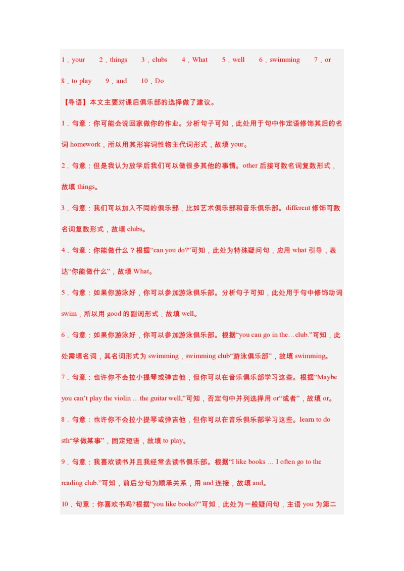 七下unit2语法归纳+练习-2024新教材-_最新人教版英语七年级下册_七下英语2025版_10、2025春英语人教7下单元语法归纳总结+练习（1-8单元）