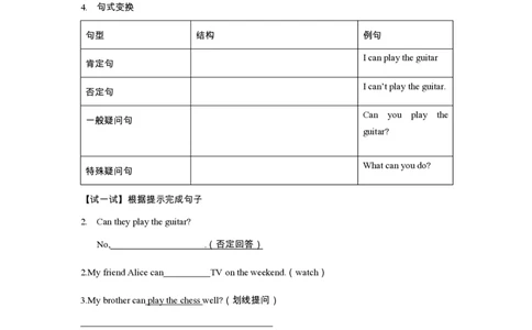 七下unit2语法归纳+练习-2024新教材-_最新人教版英语七年级下册_七下英语2025版_10、2025春英语人教7下单元语法归纳总结+练习（1-8单元）