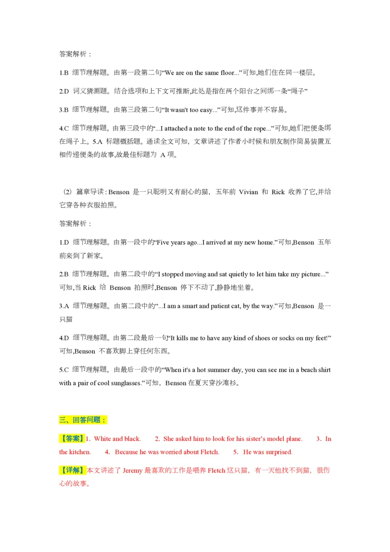 七下英语培优练习册unit1_最新人教版英语七年级下册_七下英语2025版_11、2025春英语人教7下练习（5套）_5.七下英语拔高练