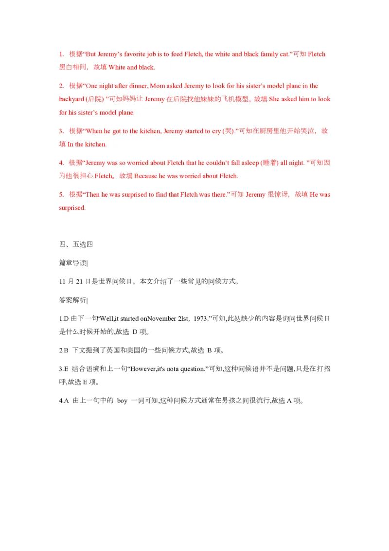 七下英语培优练习册unit1_最新人教版英语七年级下册_七下英语2025版_11、2025春英语人教7下练习（5套）_5.七下英语拔高练