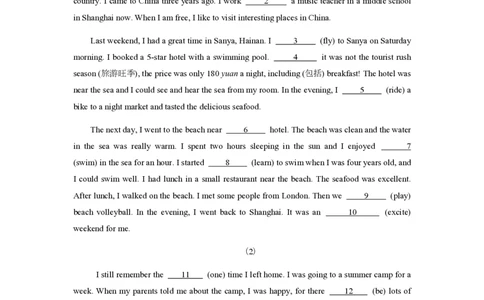 七下英语培优练习册unit1_最新人教版英语七年级下册_七下英语2025版_11、2025春英语人教7下练习（5套）_5.七下英语拔高练