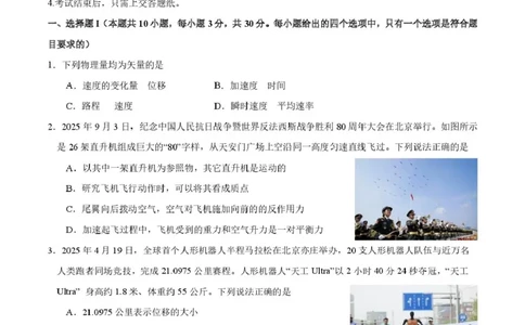 浙江省环大罗山联盟2025-2026学年高一上学期11月期中考试物理试卷（PDF版，含答案）_2025年12月高一试卷_251210浙江省环大罗山联盟2025-2026学年高一上学期11月期中（全）