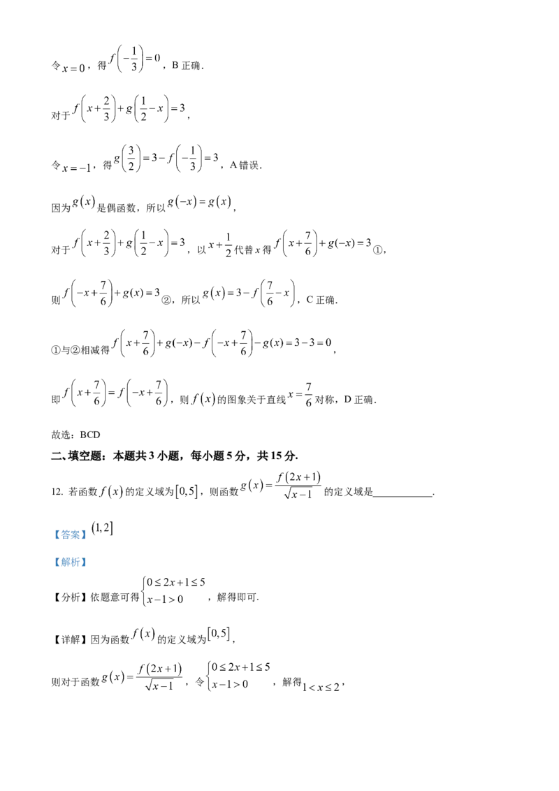 湖北省荆州中学2025-2026学年高一上学期期中考试数学试卷Word版含解析_2025年11月高一试卷_251122湖北省荆州中学2025-2026学年高一上学期期中考试（全）