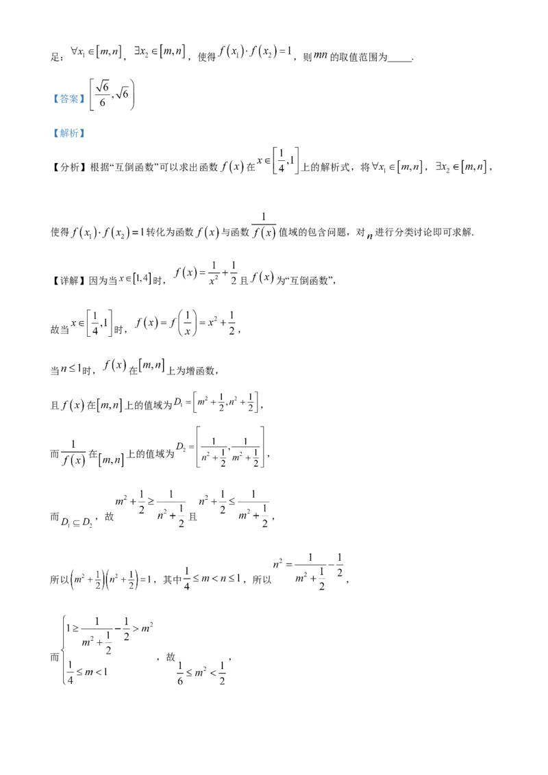 湖北省荆州中学2025-2026学年高一上学期期中考试数学试卷Word版含解析_2025年11月高一试卷_251122湖北省荆州中学2025-2026学年高一上学期期中考试（全）