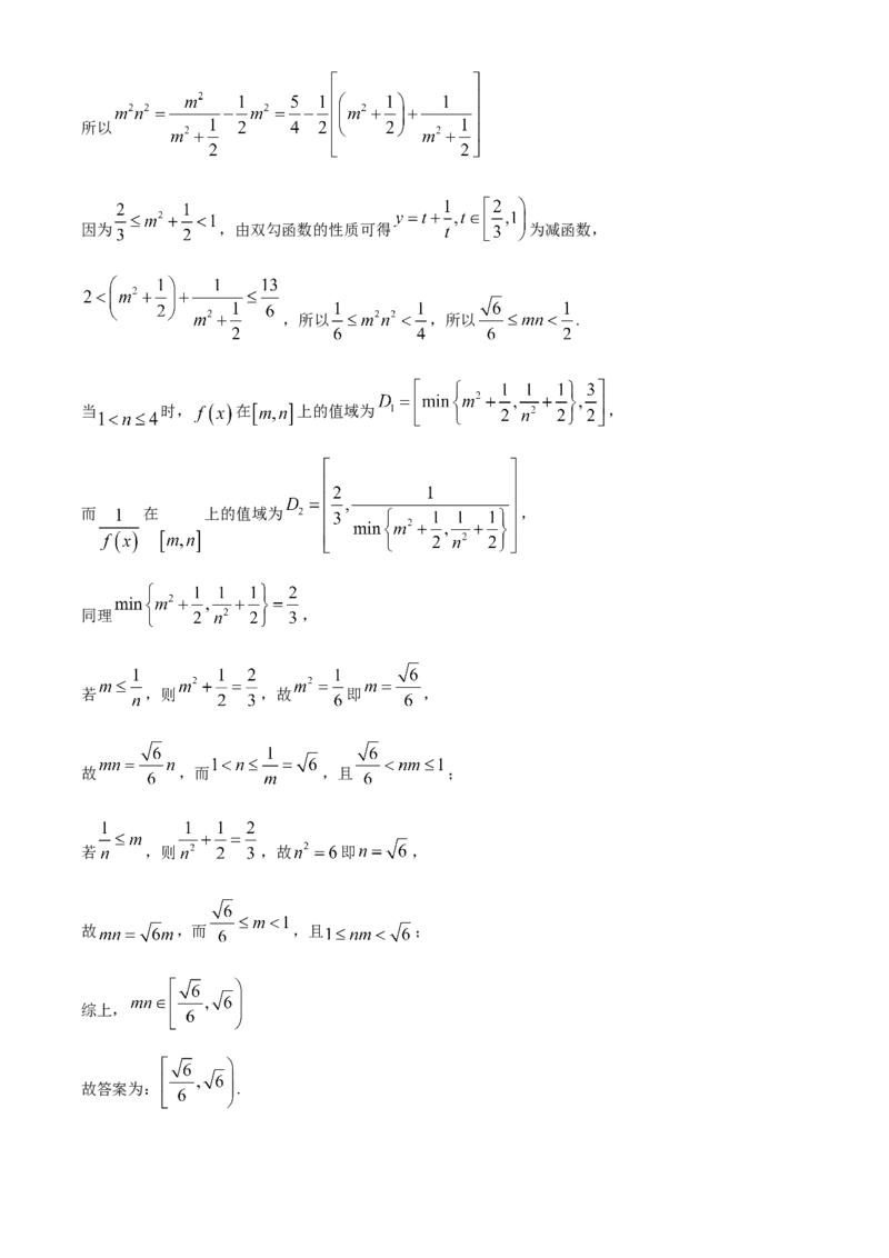 湖北省荆州中学2025-2026学年高一上学期期中考试数学试卷Word版含解析_2025年11月高一试卷_251122湖北省荆州中学2025-2026学年高一上学期期中考试（全）