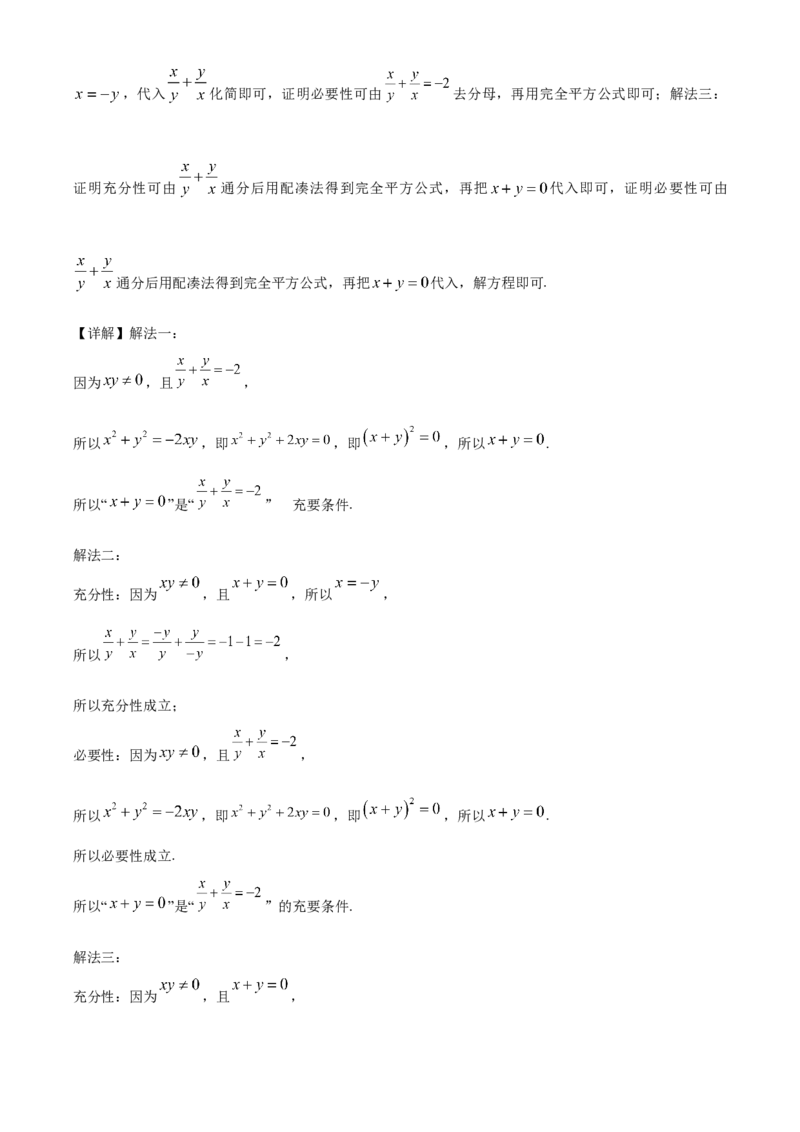 湖北省荆州中学2025-2026学年高一上学期期中考试数学试卷Word版含解析_2025年11月高一试卷_251122湖北省荆州中学2025-2026学年高一上学期期中考试（全）