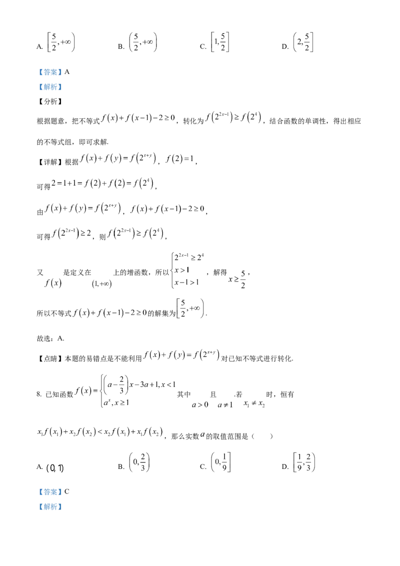 湖北省荆州中学2025-2026学年高一上学期期中考试数学试卷Word版含解析_2025年11月高一试卷_251122湖北省荆州中学2025-2026学年高一上学期期中考试（全）