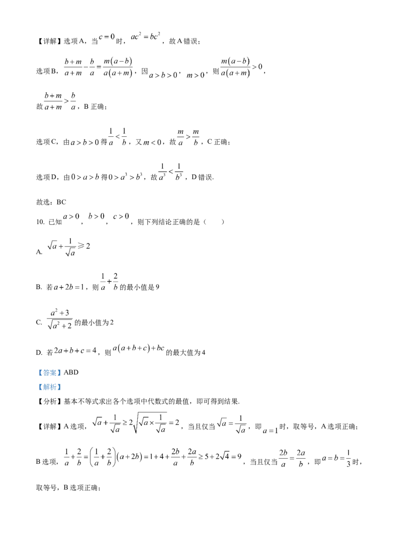 湖北省荆州中学2025-2026学年高一上学期期中考试数学试卷Word版含解析_2025年11月高一试卷_251122湖北省荆州中学2025-2026学年高一上学期期中考试（全）