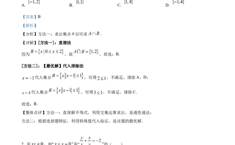 湖北省荆州中学2025-2026学年高一上学期期中考试数学试卷Word版含解析_2025年11月高一试卷_251122湖北省荆州中学2025-2026学年高一上学期期中考试（全）
