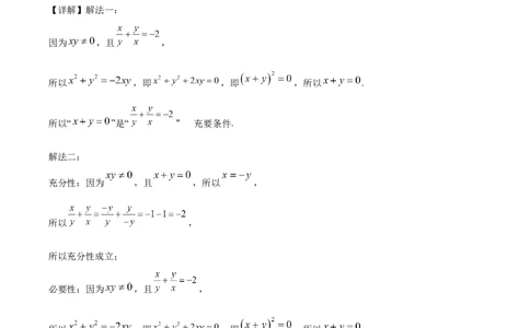 湖北省荆州中学2025-2026学年高一上学期期中考试数学试卷Word版含解析_2025年11月高一试卷_251122湖北省荆州中学2025-2026学年高一上学期期中考试（全）