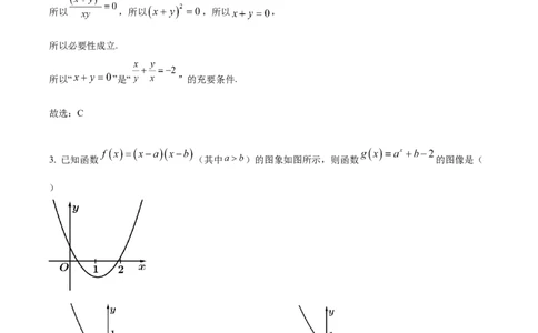 湖北省荆州中学2025-2026学年高一上学期期中考试数学试卷Word版含解析_2025年11月高一试卷_251122湖北省荆州中学2025-2026学年高一上学期期中考试（全）
