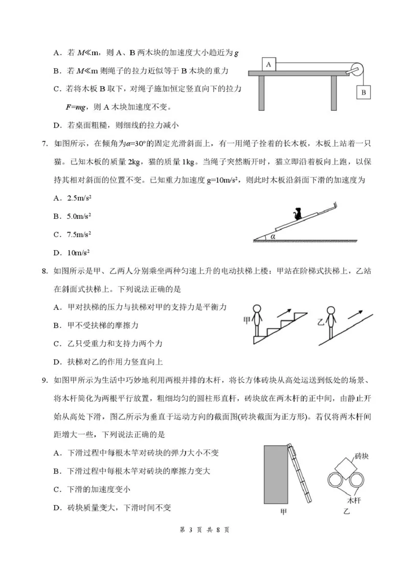 湖北省云学联盟2025-2026学年高一上学期12月学科素养测评物理试卷（恩施）_2026年01月高一试卷_260113湖北省云学联盟2025-2026学年高一上学期12月学科素养测评