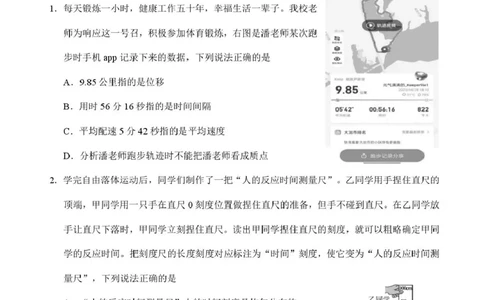 湖北省云学联盟2025-2026学年高一上学期12月学科素养测评物理试卷（恩施）_2026年01月高一试卷_260113湖北省云学联盟2025-2026学年高一上学期12月学科素养测评