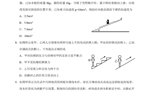 湖北省云学联盟2025-2026学年高一上学期12月学科素养测评物理试卷（恩施）_2026年01月高一试卷_260113湖北省云学联盟2025-2026学年高一上学期12月学科素养测评