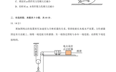 湖北省云学联盟2025-2026学年高一上学期12月学科素养测评物理试卷（恩施）_2026年01月高一试卷_260113湖北省云学联盟2025-2026学年高一上学期12月学科素养测评