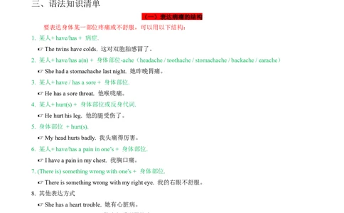 专题01Unit1-Unit5（考点全面梳理）-八年级英语下_最新人教版英语八年级下册_旧版（有参考价值）_版本二_八年级英语下册（人教版）_期中+期末